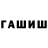 ГАШ Premium _.Vitalya._