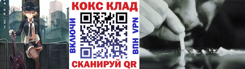 где купить Иннополис КОКАИН Колумбийский