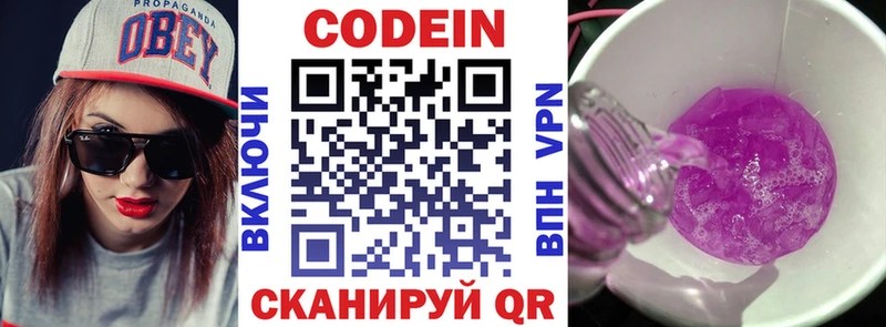 Codein Purple Drank как найти MEGA ONION Иннополис