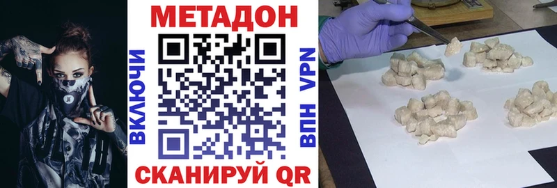 Метадон белоснежный  купить закладку  Иннополис 