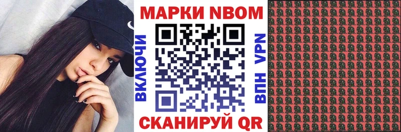 Марки 25I-NBOMe 1,5мг  Иннополис 